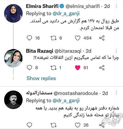 گنجی: با یک پیامک مشکلم را حل کردند! گنجی: با یک پیامک مشکلم را حل کردند!